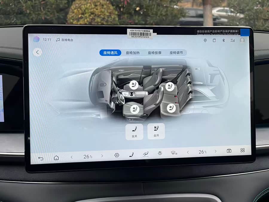 BYD Sea Lion 07 DM-i 2025 image de voiture #19