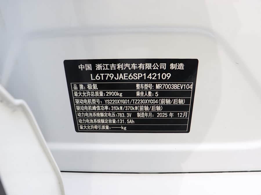 极氪 极氪001 2025 汽车图片 #19