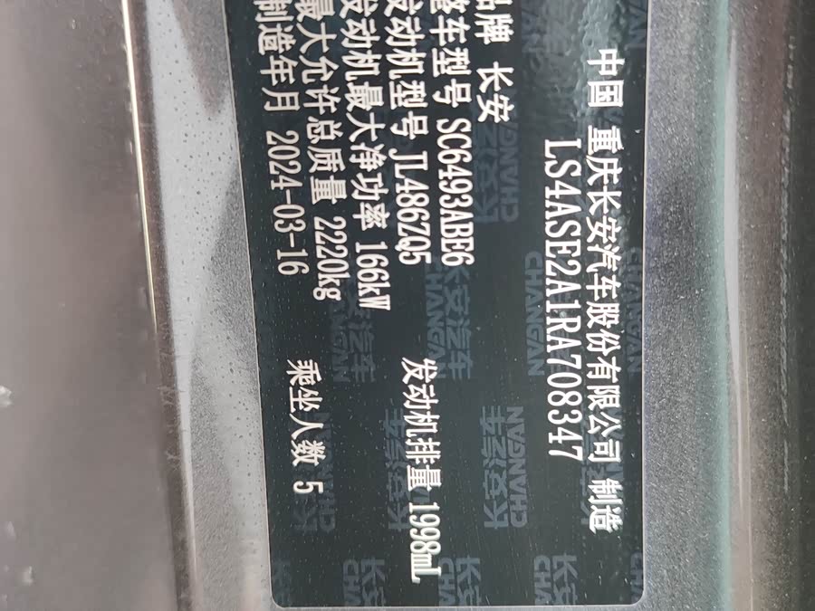 Changan UNI-K 2024 car image #19