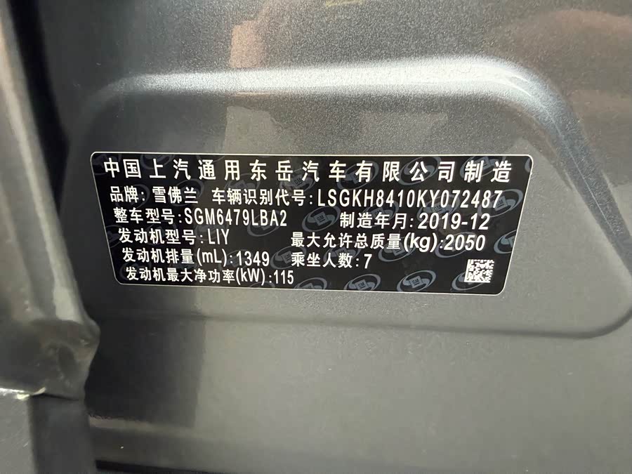 Chevrolet Orlando 2020 car image #19