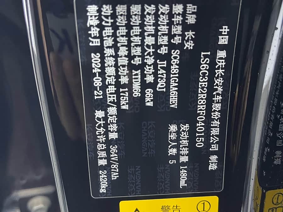 Deepal S07 2024 image de voiture #19