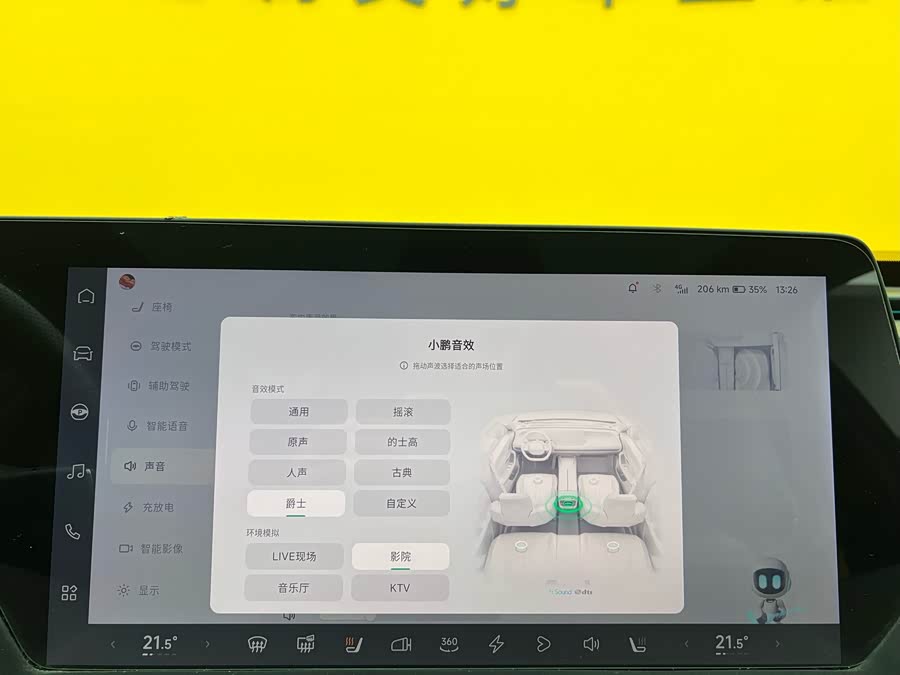 Xpeng P7 2021 صورة سيارة #19