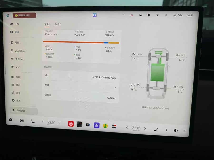 极氪 极氪9X 2025 汽车图片 #19