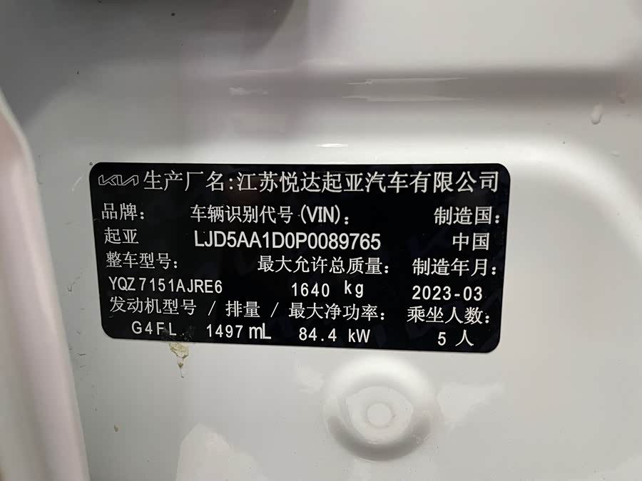 Kia Seltos 2023 imagen de coche #19