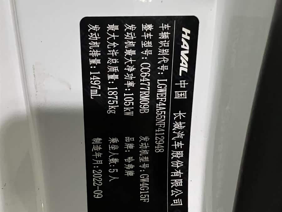 Haval M6 2022 car image #19