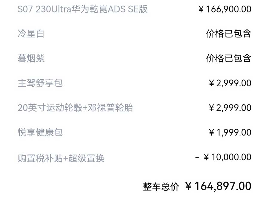 Deepal S07 2026 image de voiture #19