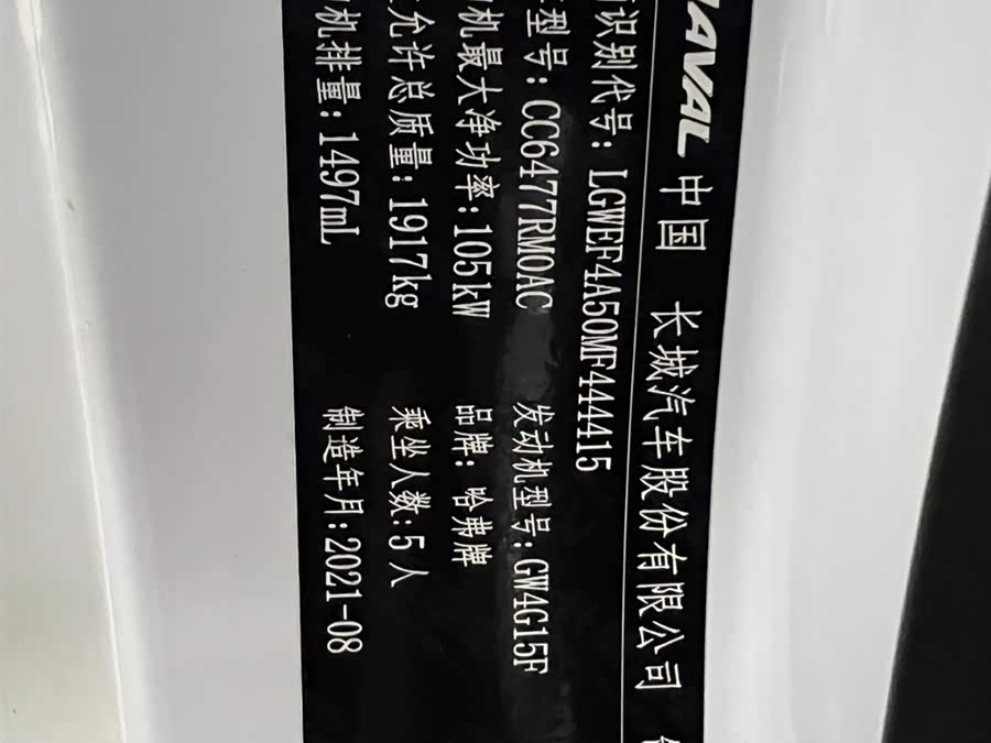 Haval M6 2021 car image #19