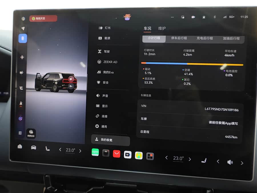 极氪 极氪9X 2026 汽车图片 #19