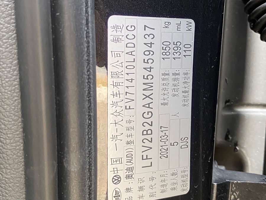 Audi Q2L 2021 صورة سيارة #19