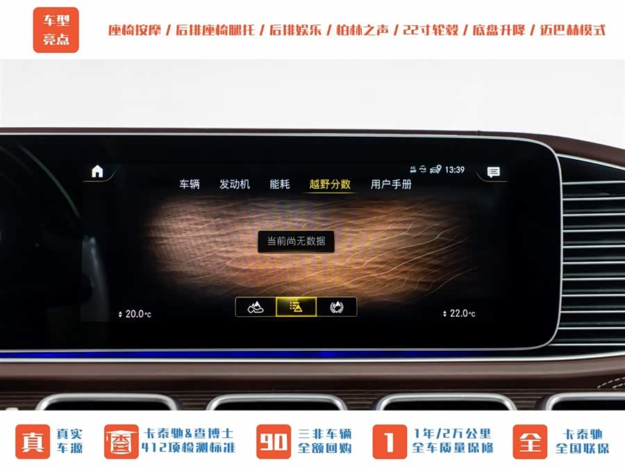 Mercedes-Benz Maybach GLS 2022 car image #19