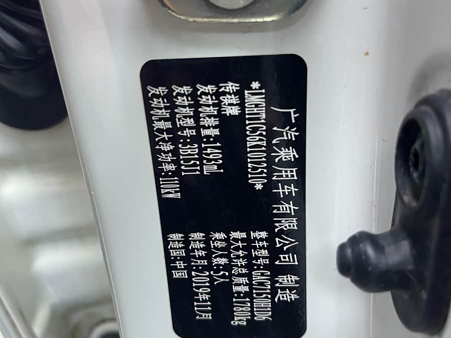 GAC Trumpchi GS3 2019 car image #19