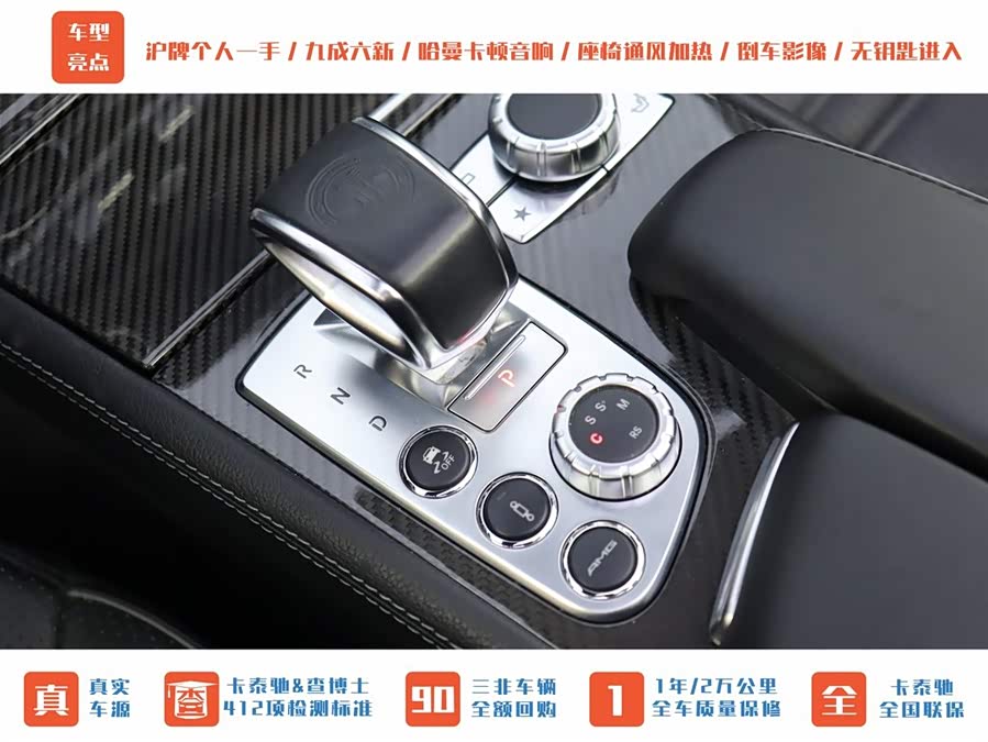 Mercedes-Benz SL AMG 2016 car image #19