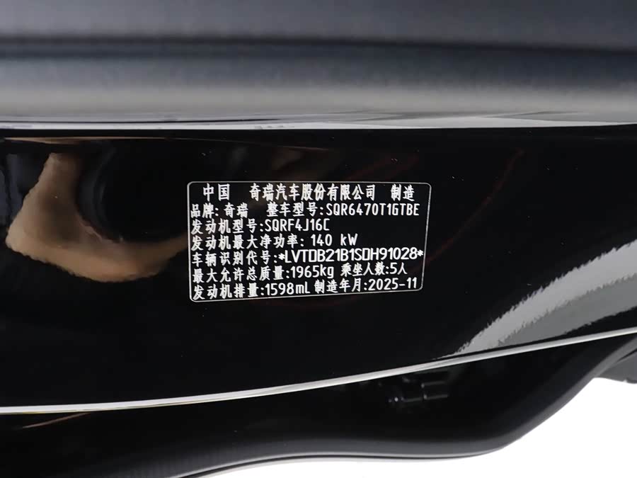 Chery Tiggo 8 2025 imagem de carro #19