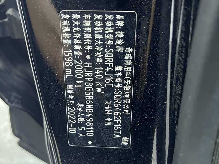 捷途 捷途大圣 2022 汽车图片 #19