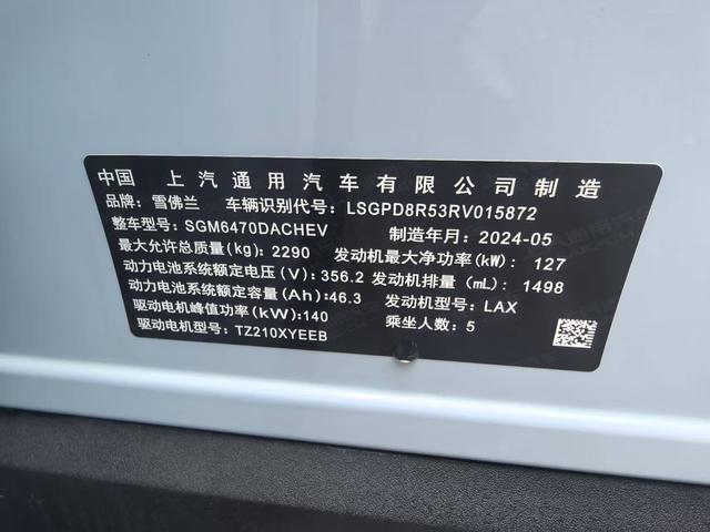 Chevrolet Equinox Plus 2024 car image #19