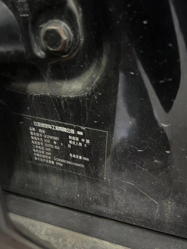 Denza DENZA 2016 изображение автомобиля #19