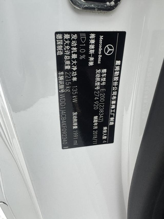 Mercedes-Benz E Class (Imported) 2019 car image #19