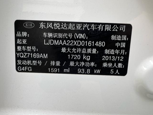起亚 起亚K3新能源 2014 汽车图片 #19