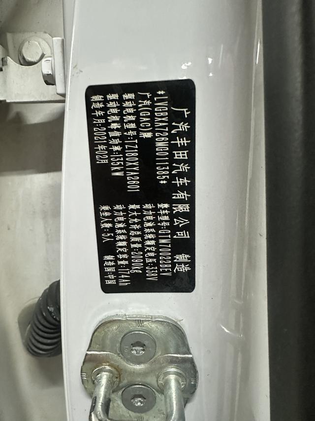 GAC iA5 2021 immagine di auto #19