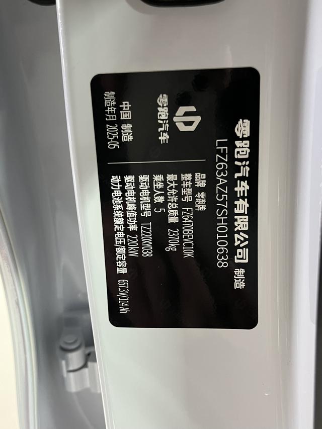 零跑汽车 零跑C10 2025 汽车图片 #19