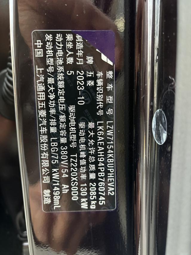 Wuling Starlight 2023 immagine di auto #19