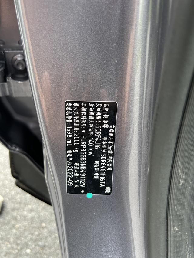 Dashing 2022 car image #19