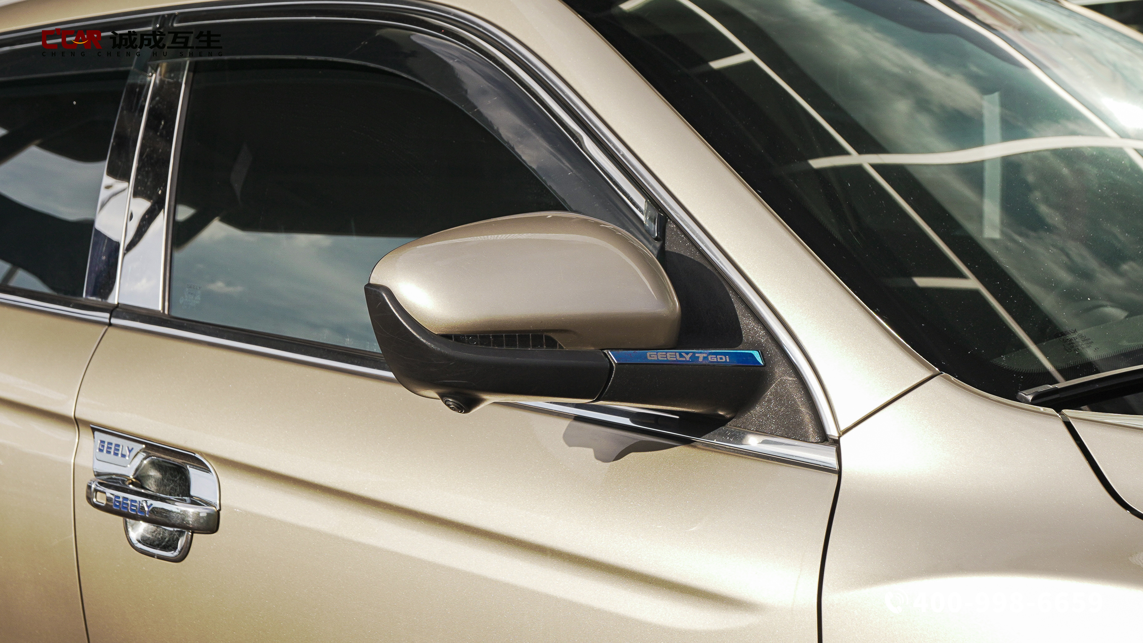 GEELY Boyue 2017 #19 GEELY Boyue 2017 image de voiture #19