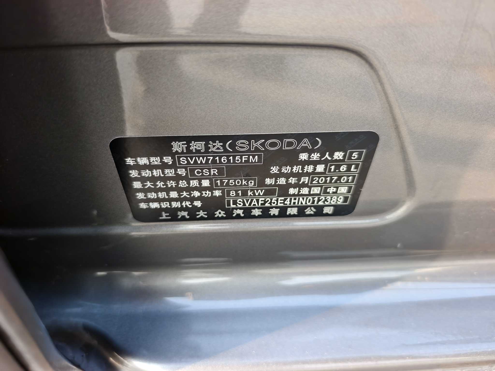 Skoda Octavia 2017 car image #19