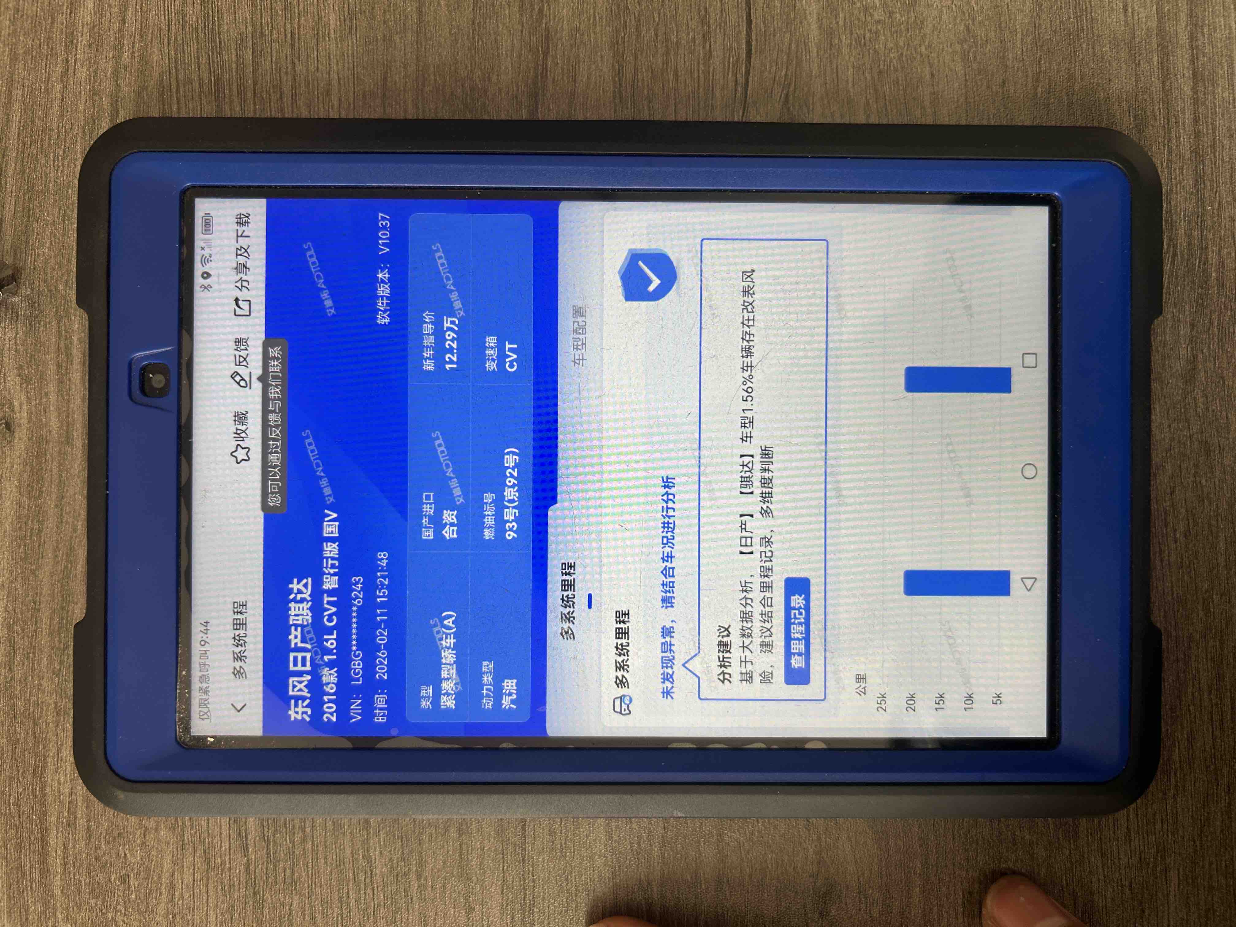 日产 骐达TIIDA 2018 汽车图片 #19