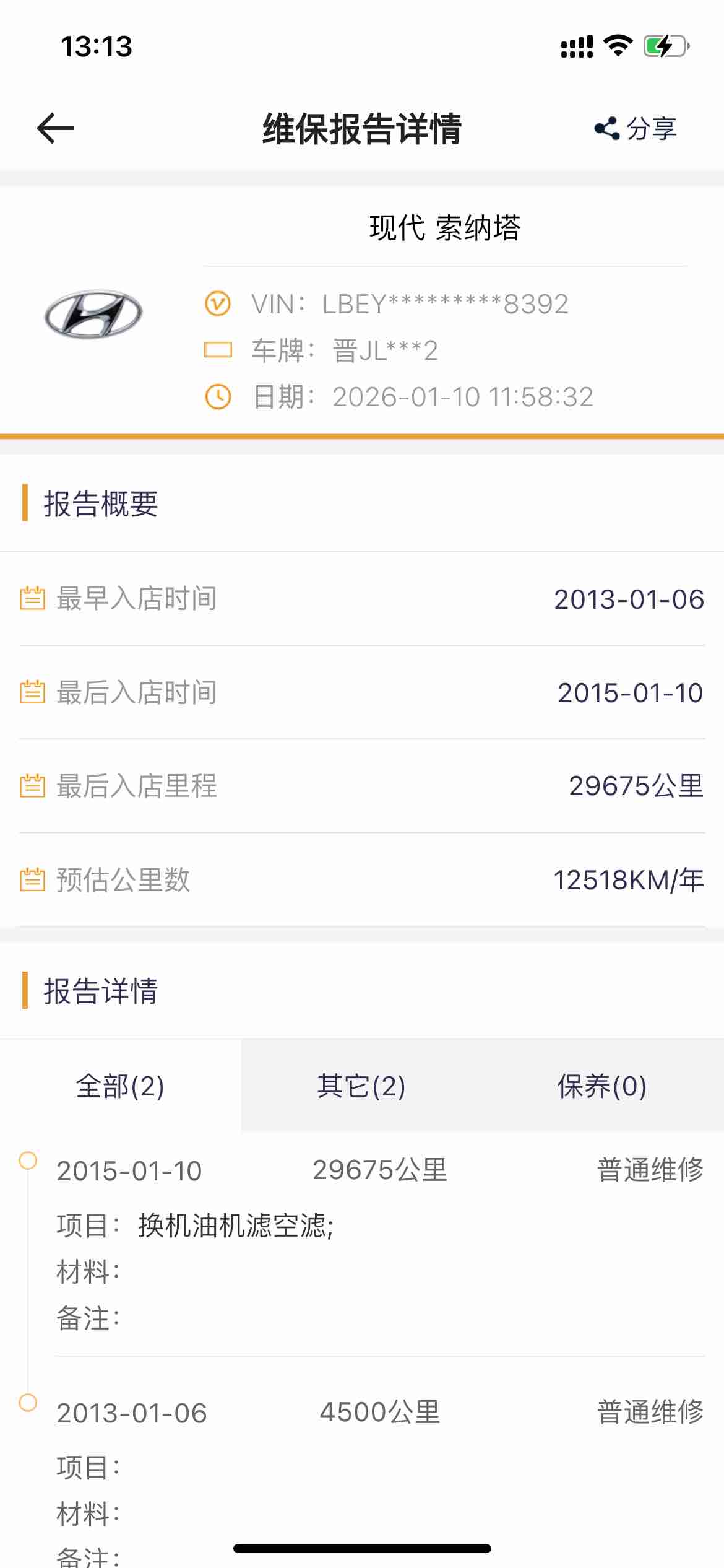 Hyundai Sonata 2012 #19 Hyundai Sonata 2012 car image #19