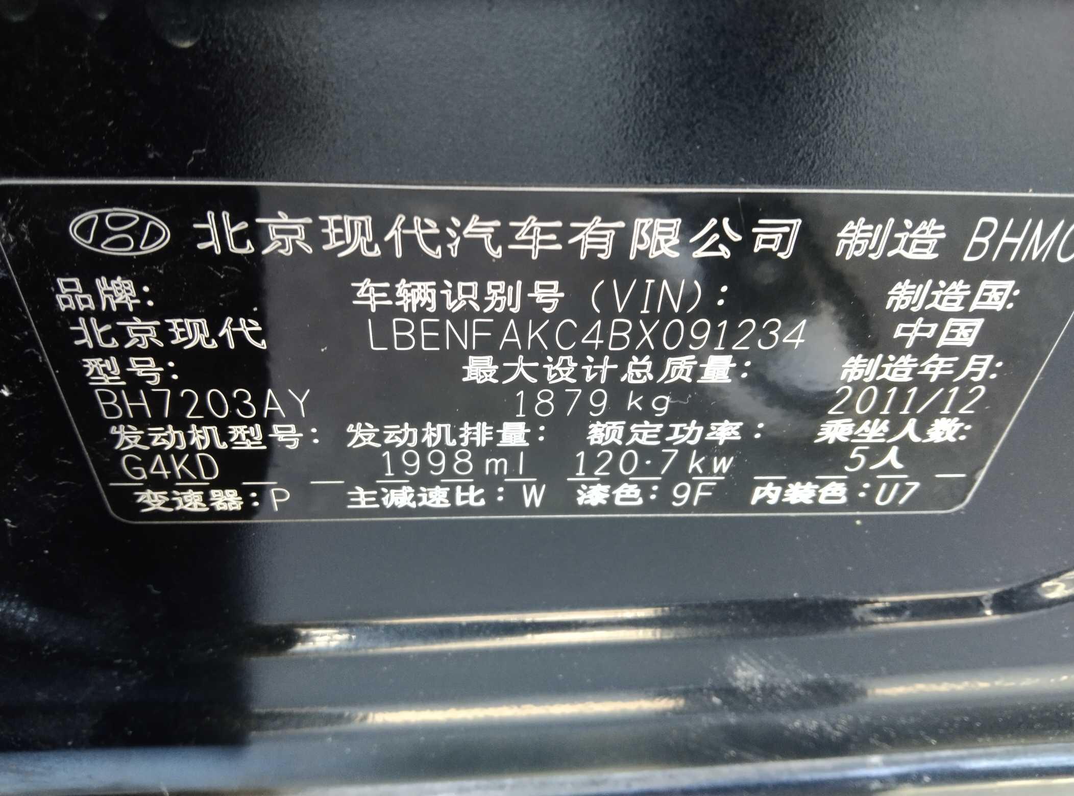 Hyundai Sonata NFC 2012 car image #19