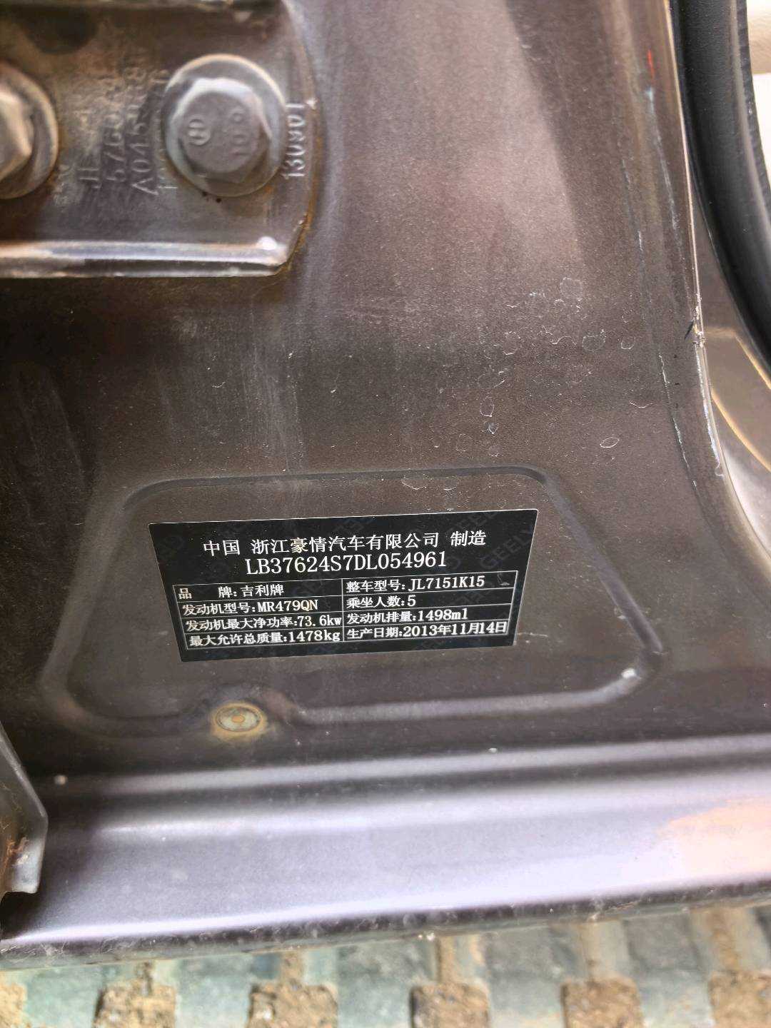 GEELY KingKong Fortune 2013 immagine di auto #19