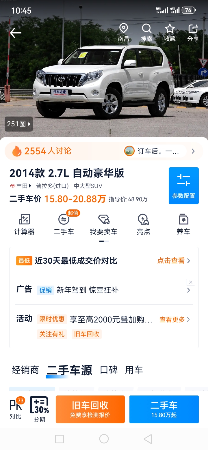 Toyota Prado (Imported) 2014 #19 Toyota Prado (Imported) 2014 image de voiture #19