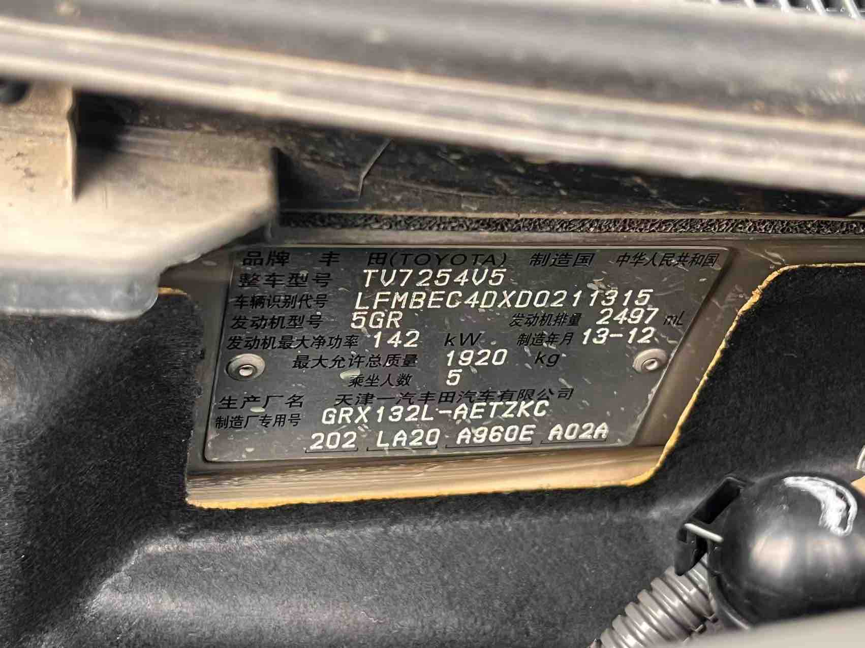 Toyota Reiz 2014 صورة سيارة #19