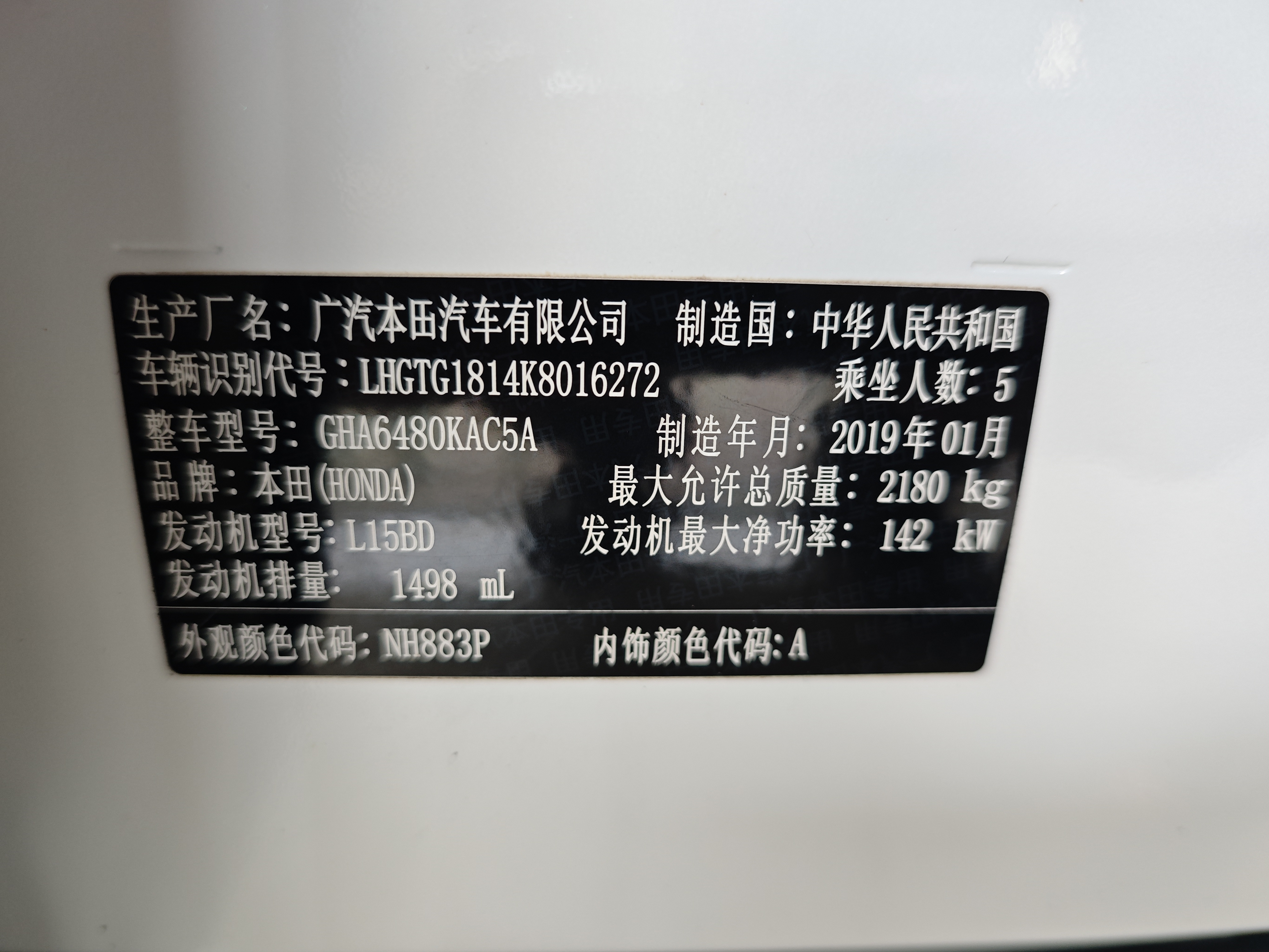 Honda Avancier 2019 car image #19