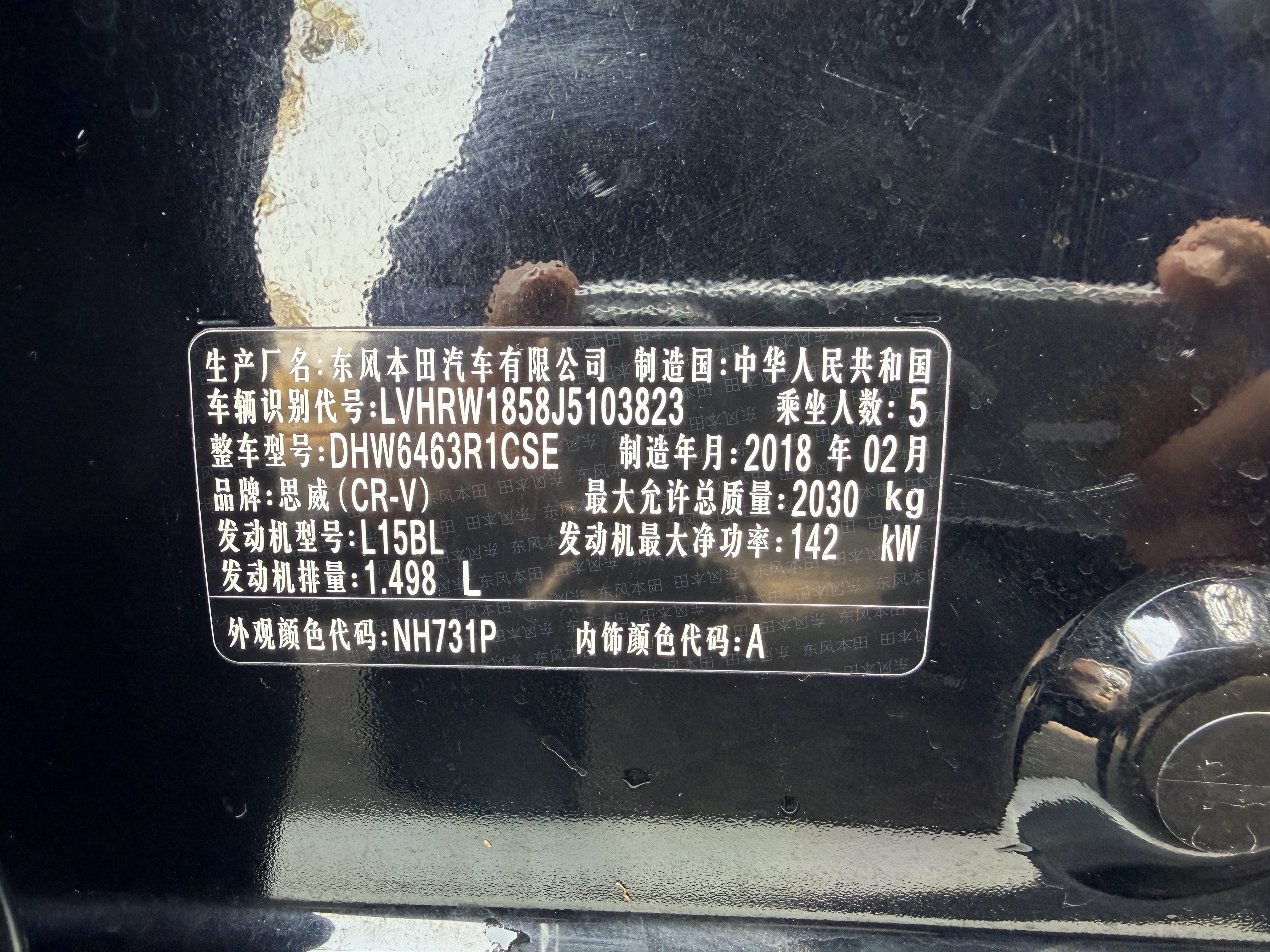 Honda CR-V 2018 image de voiture #19