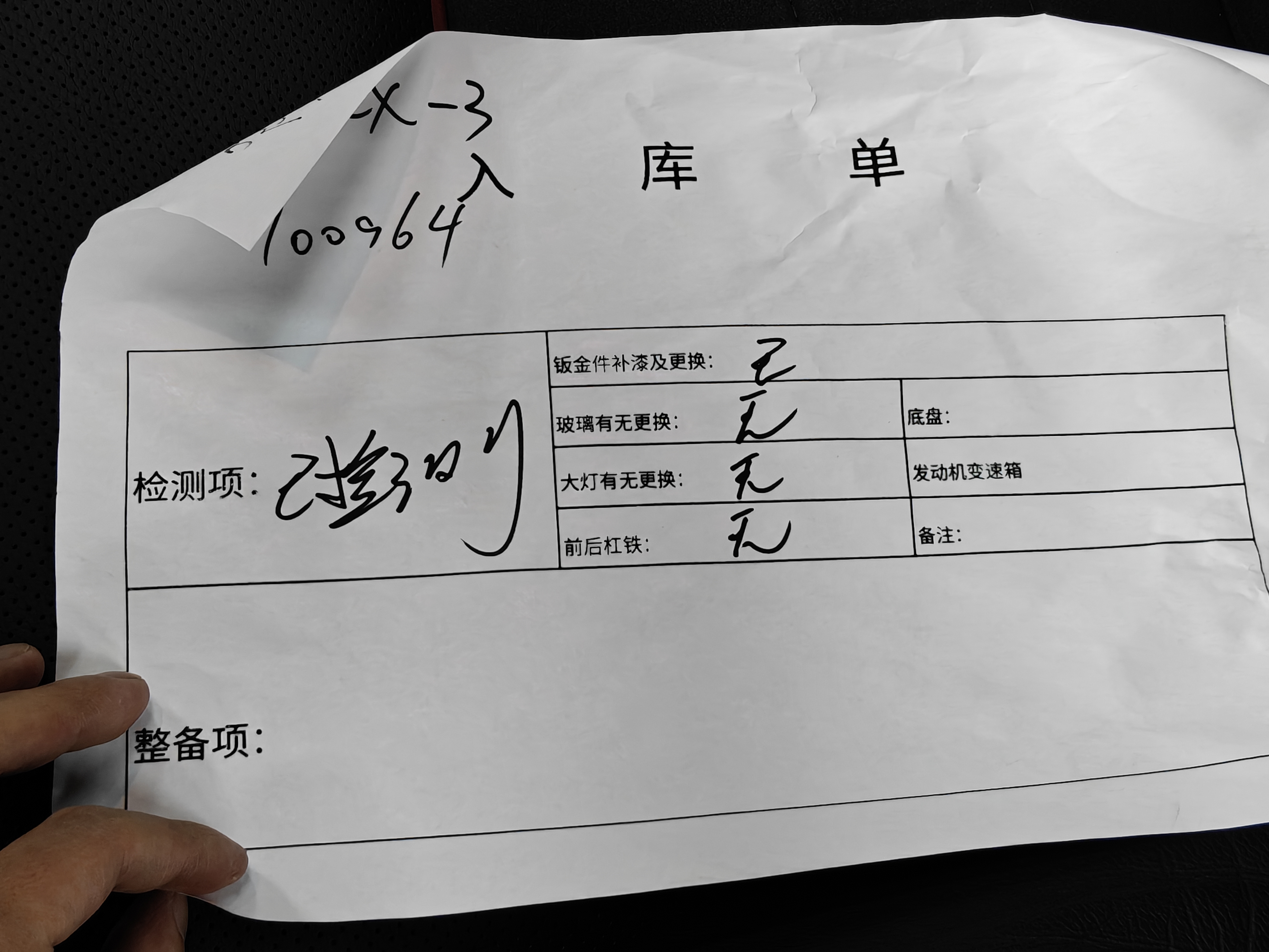 马自达 马自达CX-3 2018 汽车图片 #19