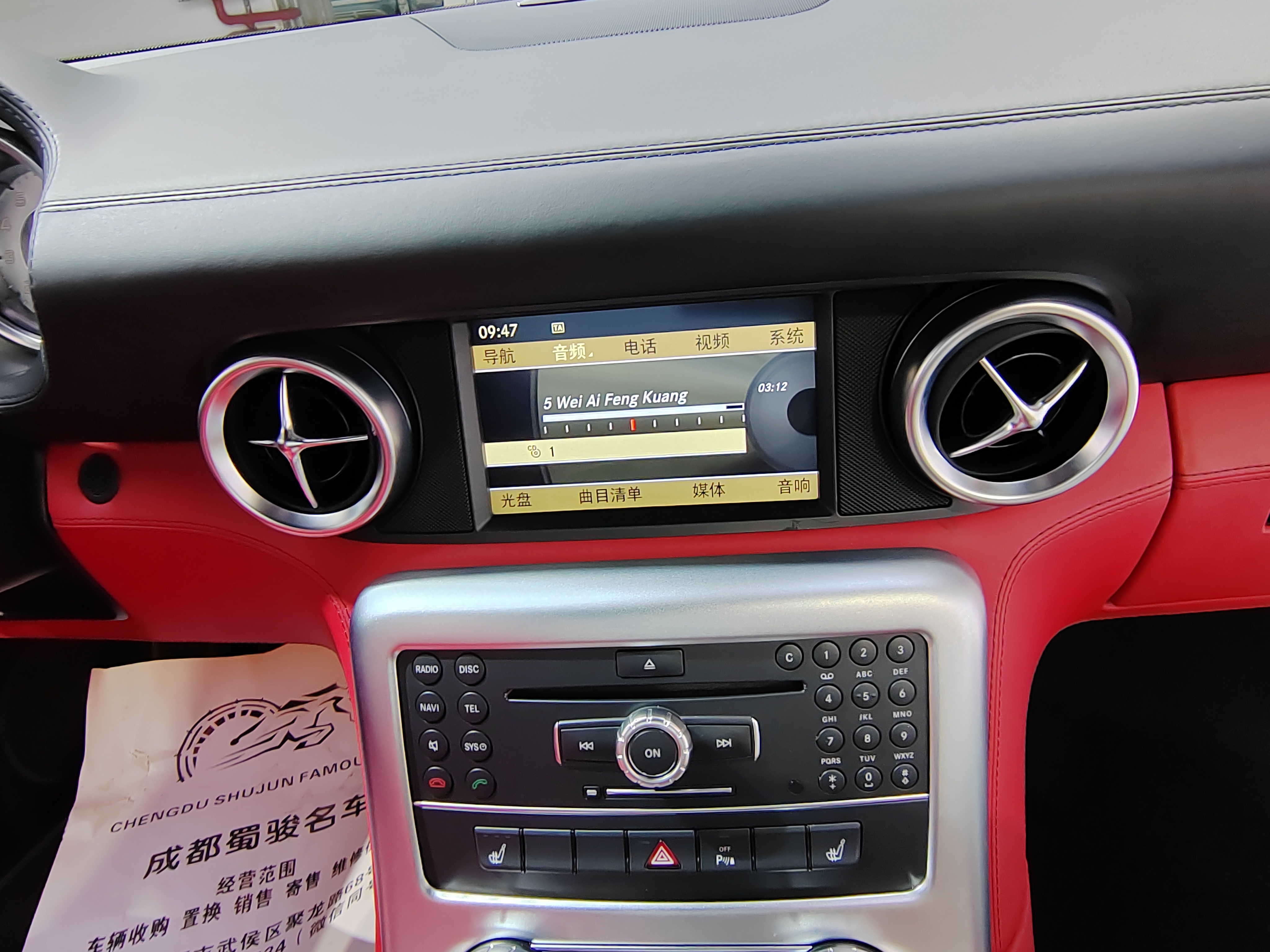 Mercedes-Benz SLS AMG 2012 изображение автомобиля #19