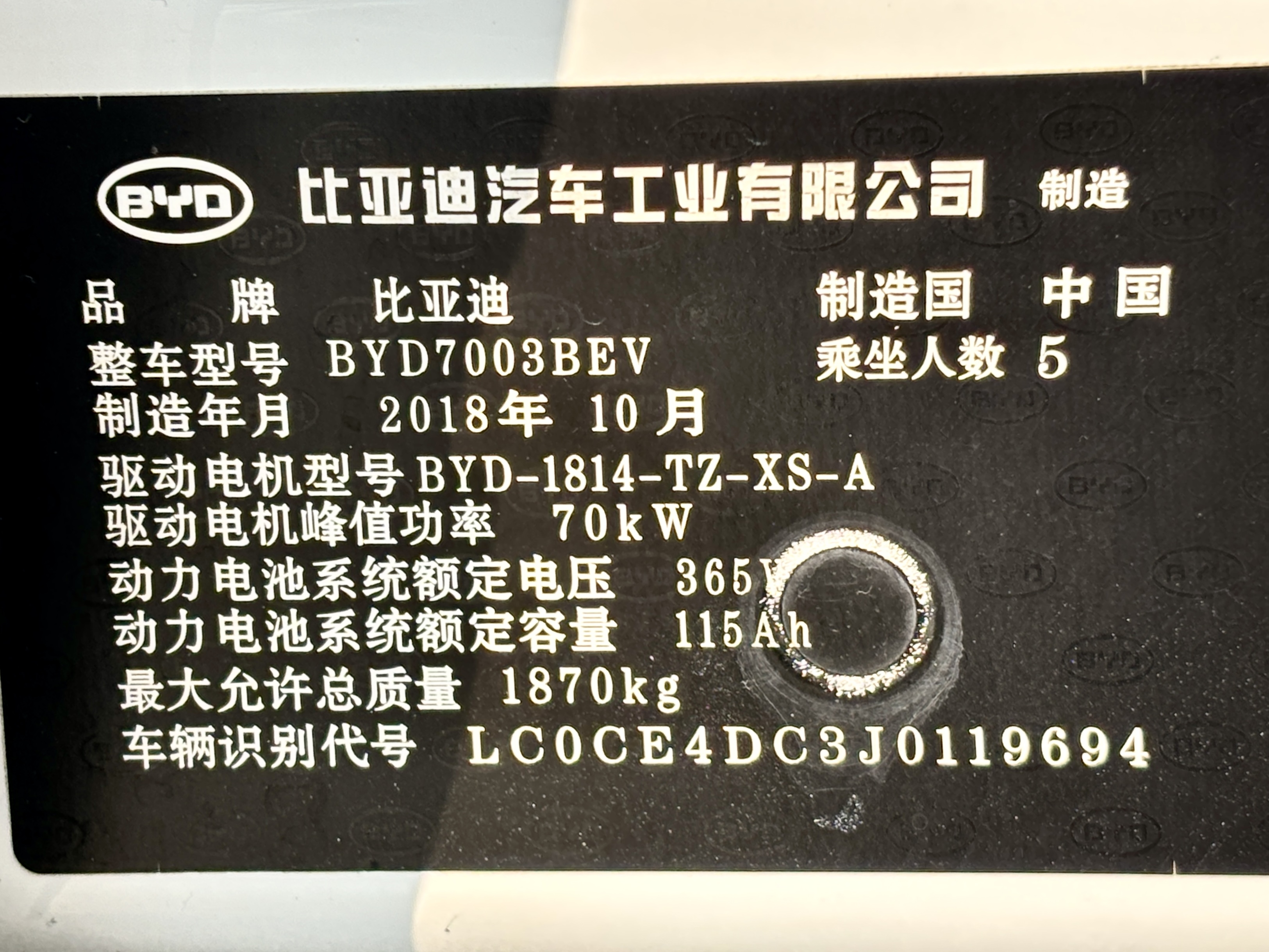 BYD Yuan New Energy 2018 car image #19