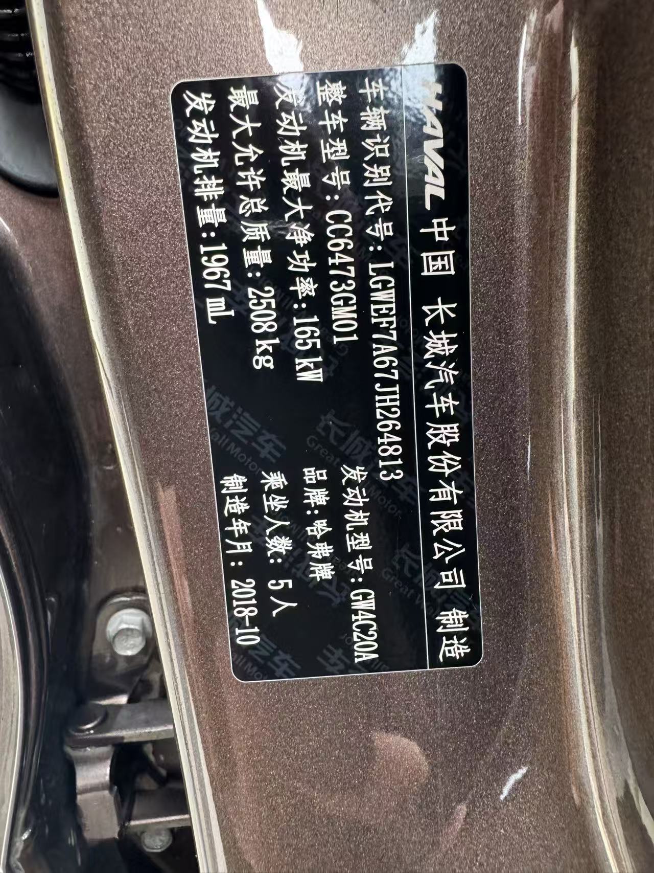 Haval H7 2018 car image #19