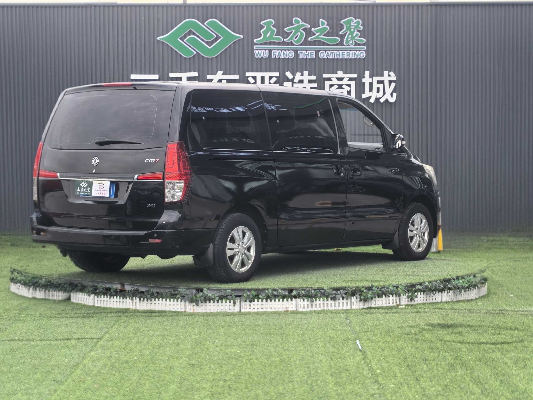 Forthing CM7 2015 imagem de carro #19