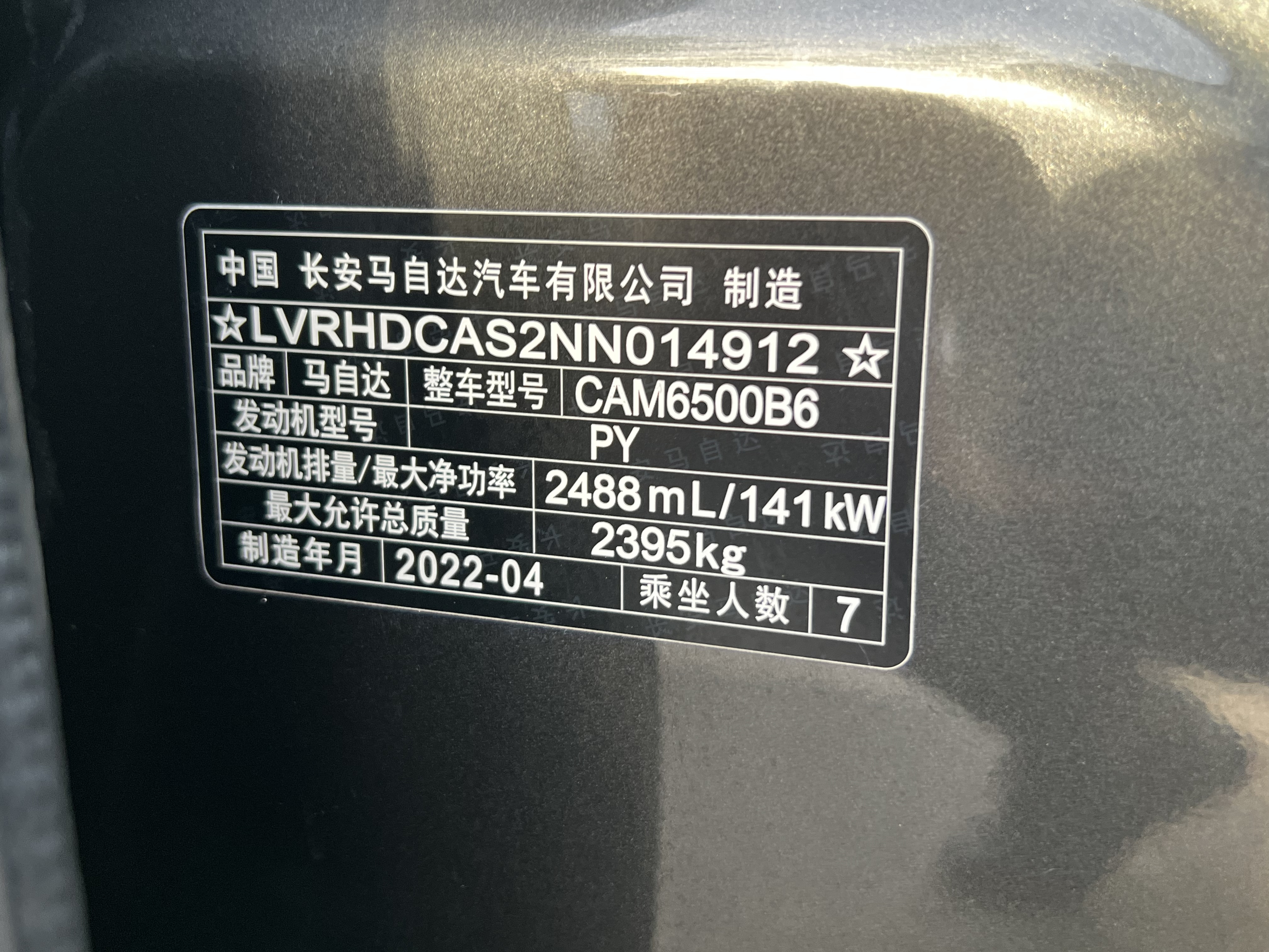 马自达 马自达CX-8 2022 汽车图片 #19