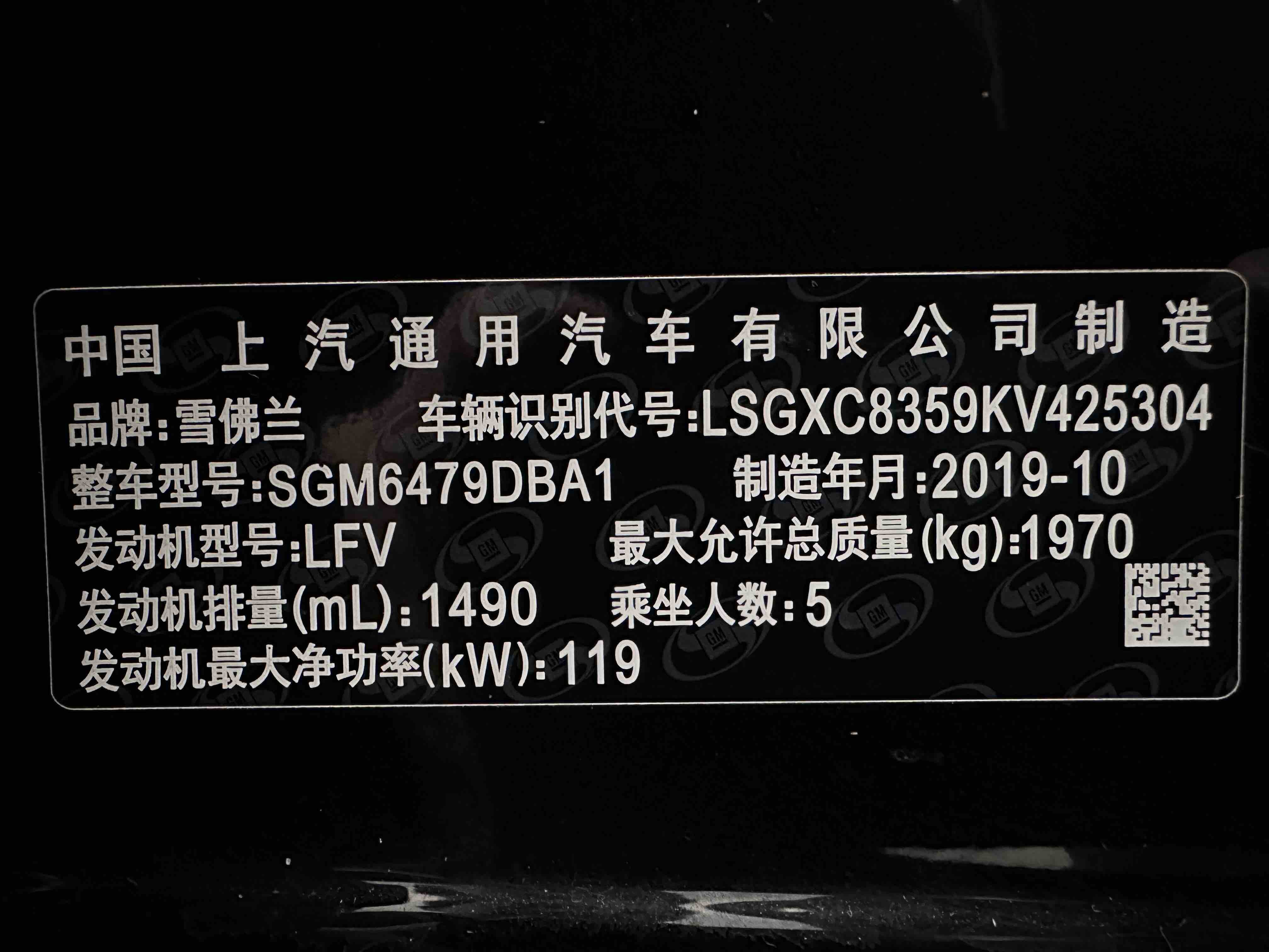 Chevrolet Equinox 2020 car image #19