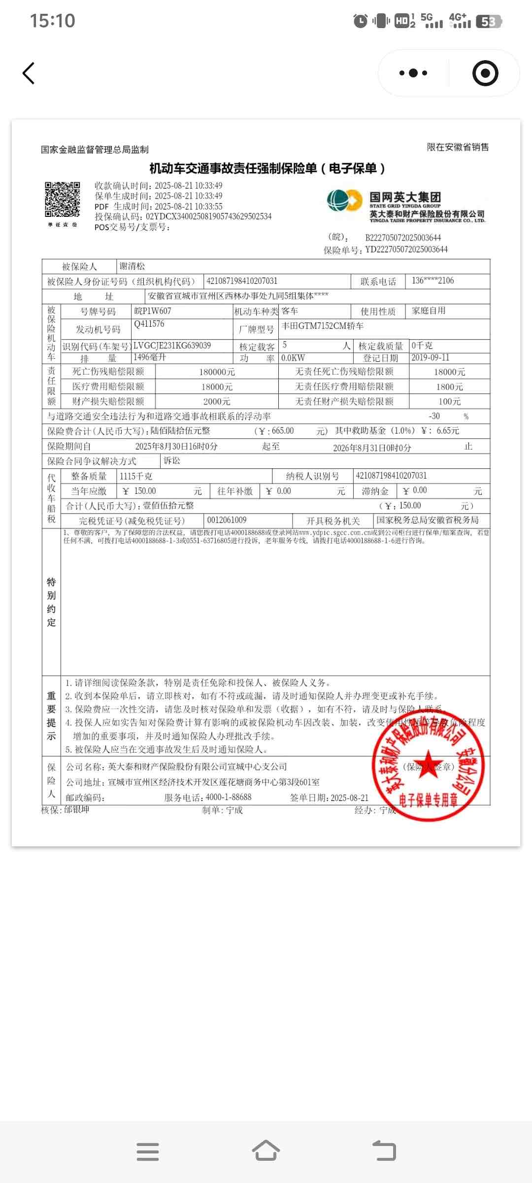 Yaris L Zhixuan 2019 #19 Yaris L Zhixuan 2019 car image #19