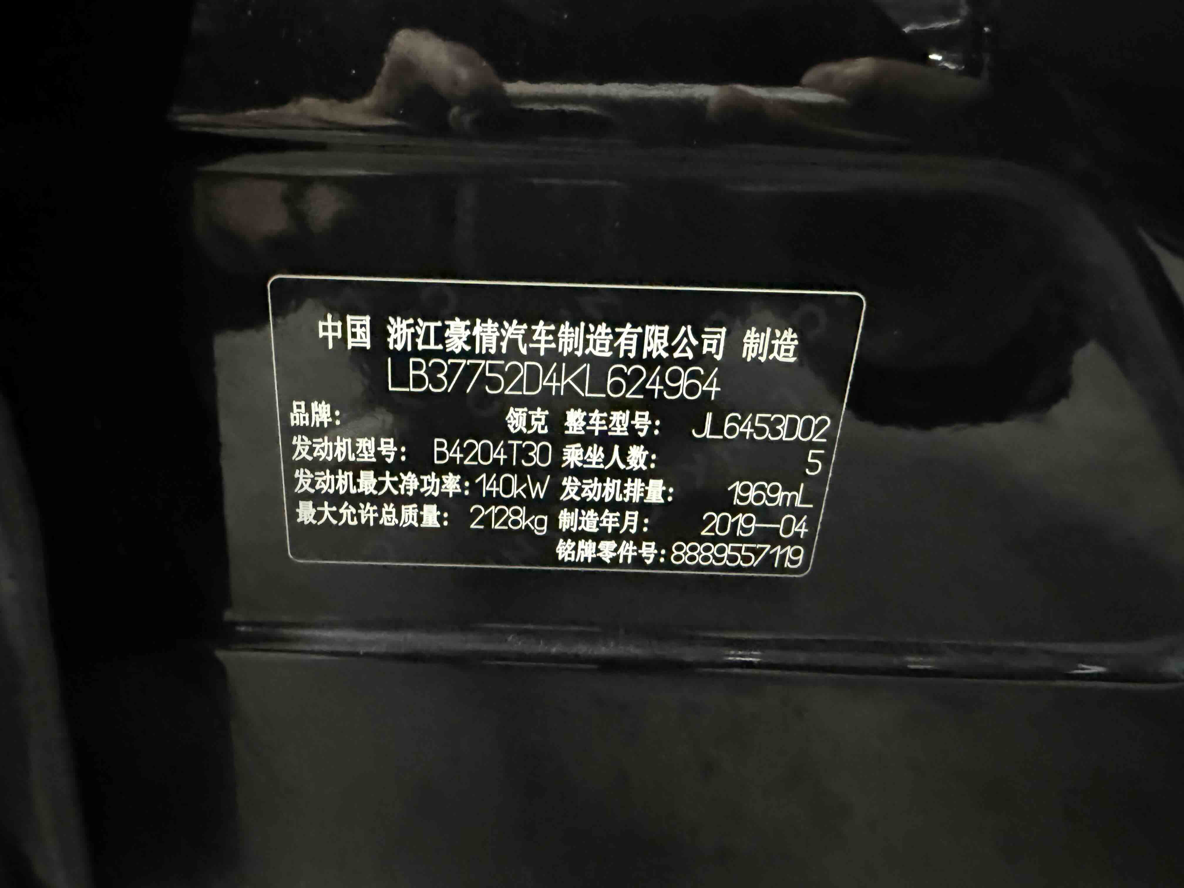 Lynk & Co 2019 car image #19