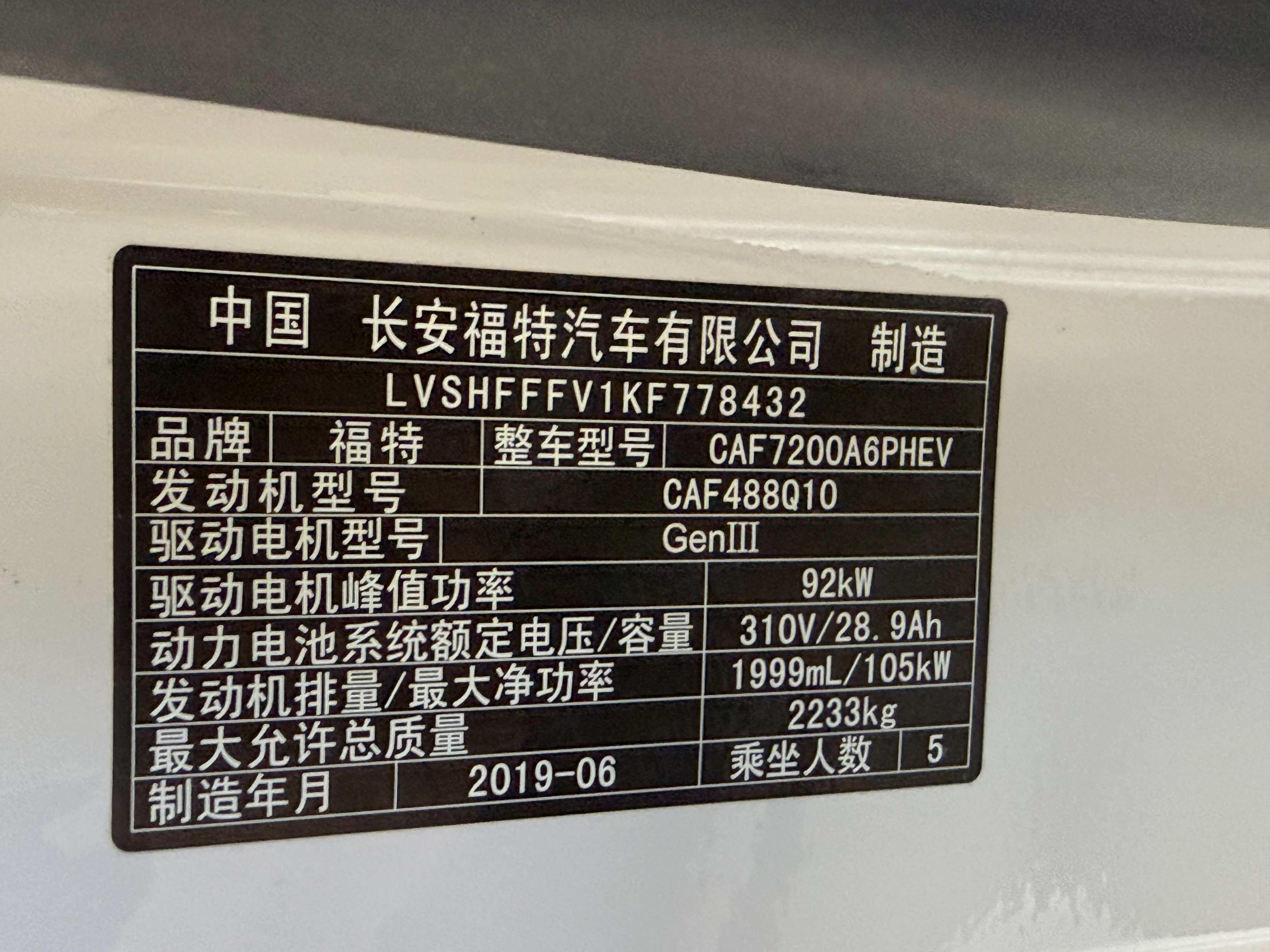 Ford Mondeo New Energy 2020 #19 Ford Mondeo New Energy 2020 car image #19