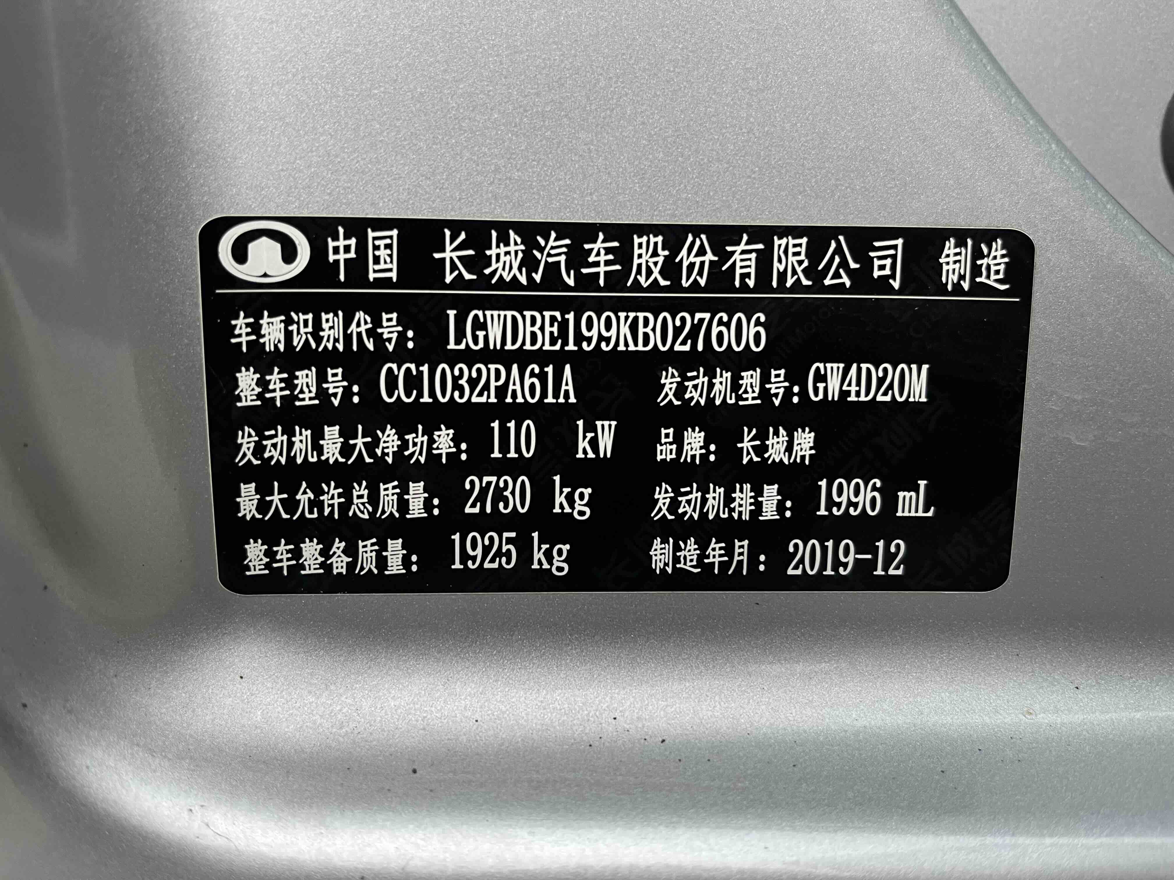 Great Wall Wingle 7 2020 car image #19