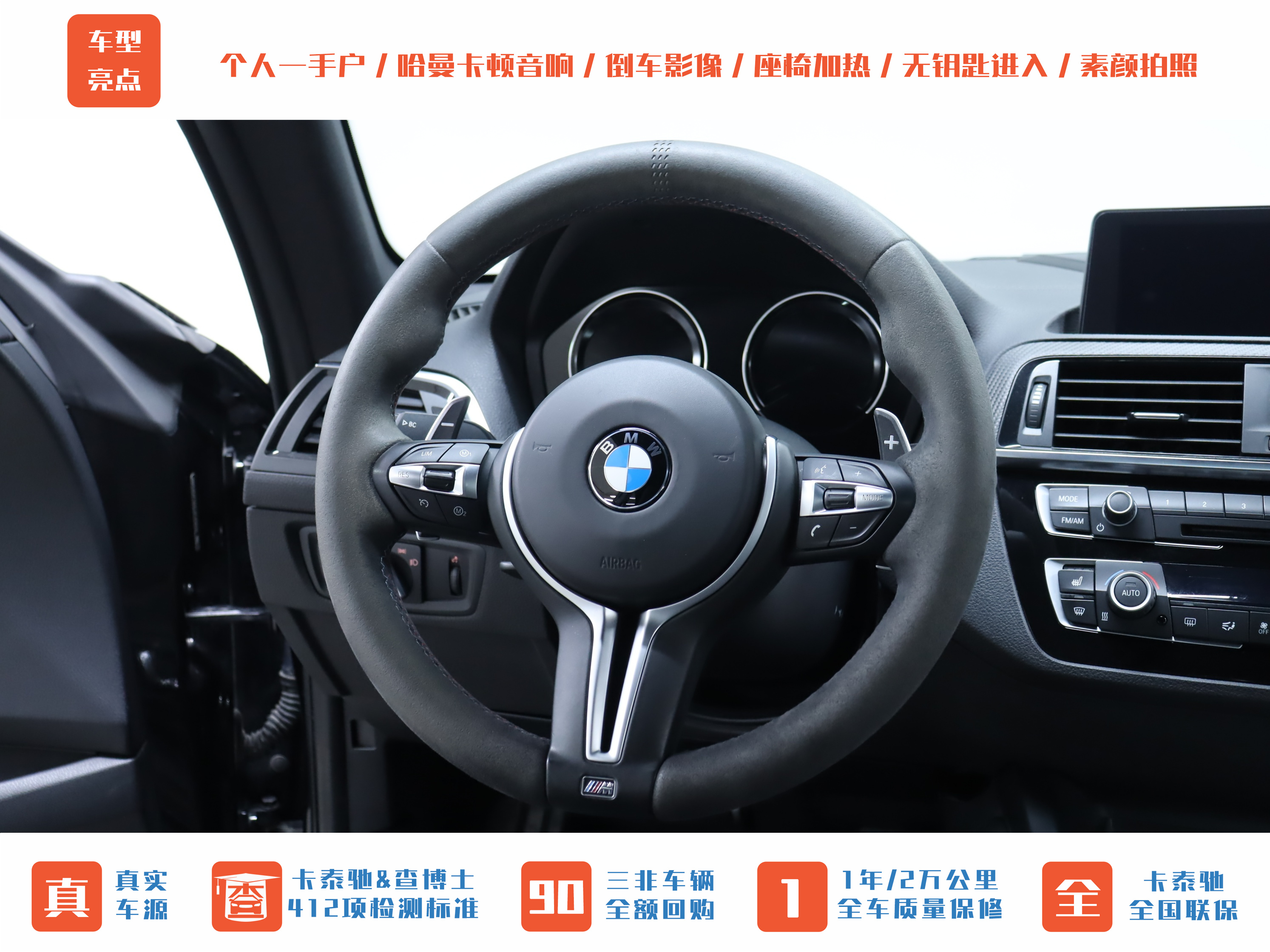 BMW M2 2020 car image #19