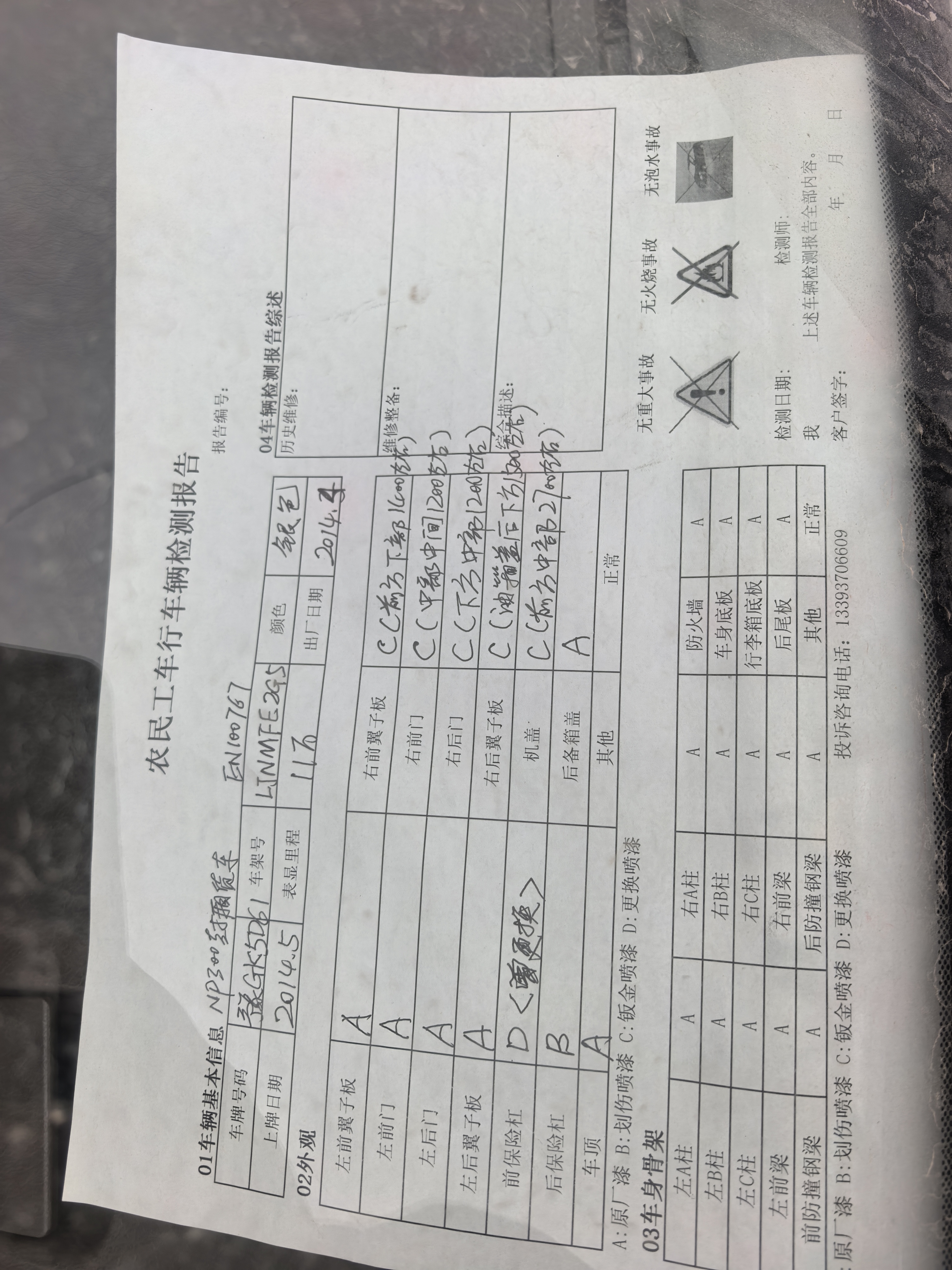 日产 日产ZN厢式车 2014 汽车图片 #19