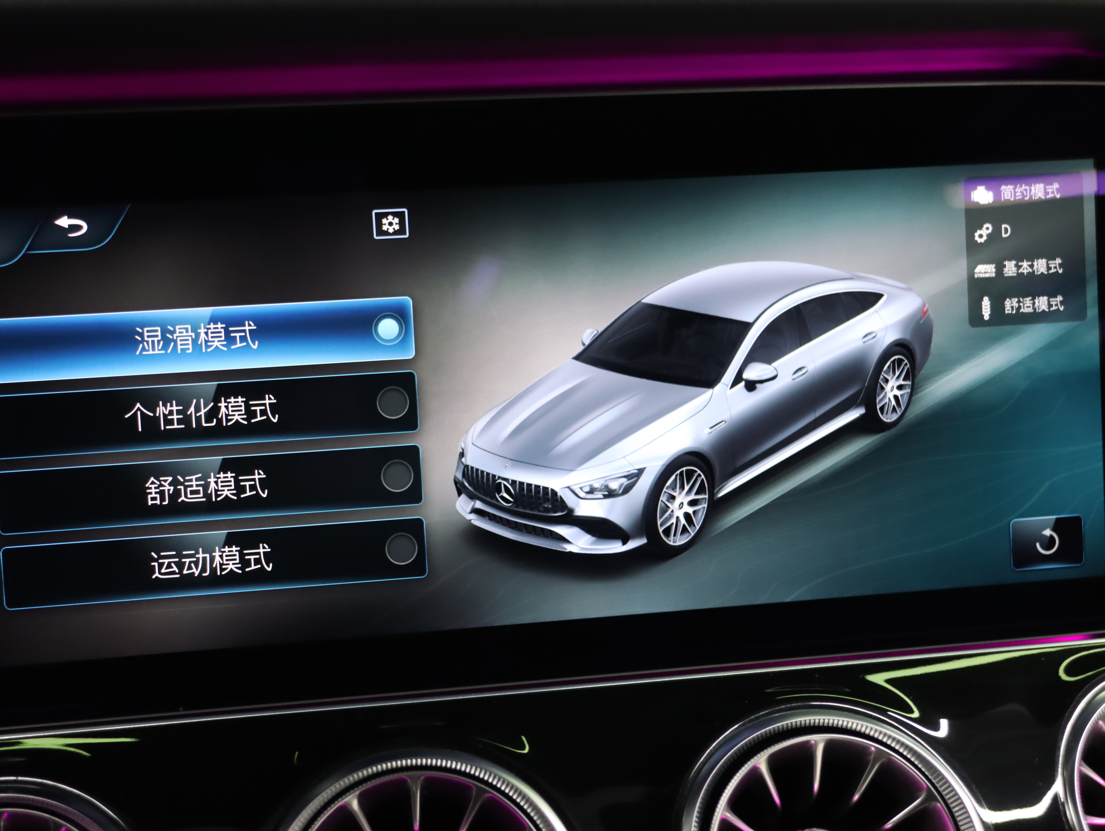 Mercedes-Benz AMG GT 2020 изображение автомобиля #19